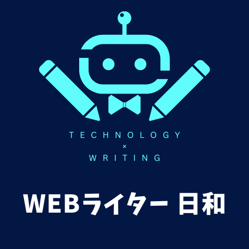 WEBライター 日和